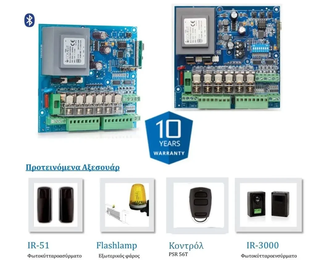Βρες Πίνακες Ελέγχου Γκαραζόπορτας 433.92MHz στην καλύτερη τιμή!
