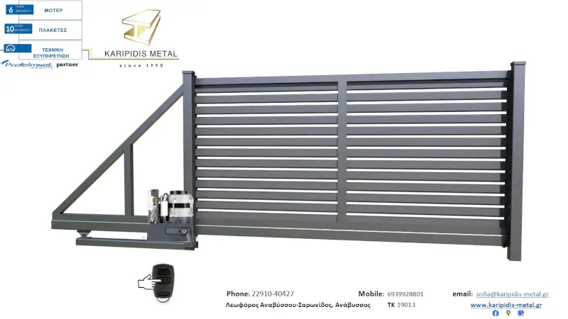 Στο εμπόριο σιδήρου karipidis metal θα βρείτε ετοιμοπαράδοτα μοτέρ για γκαραζόπορτα σε super τιμές. Όλα τα μοτέρ μας συνοδεύονται από 6 χρόνια εγγύηση, είμαστε συνεργάτες της profelmnet.